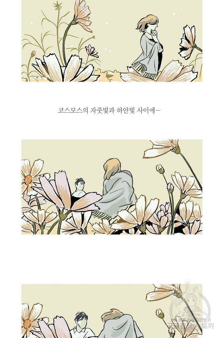 연애소설 읽는 교수 21화 3