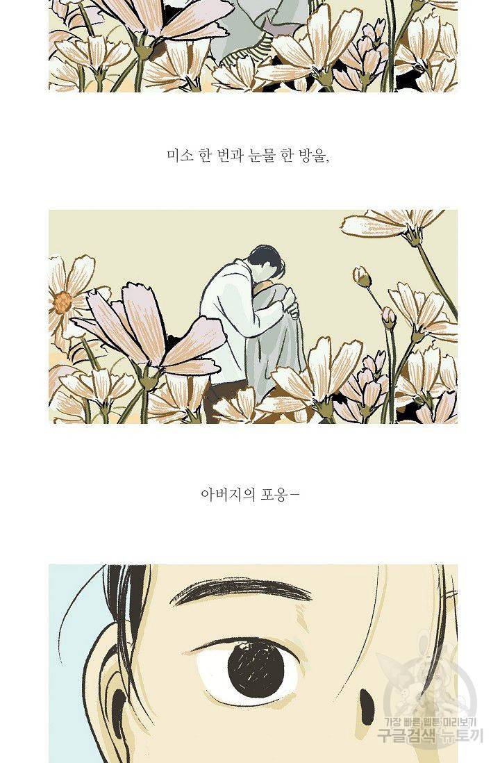 연애소설 읽는 교수 21화 4