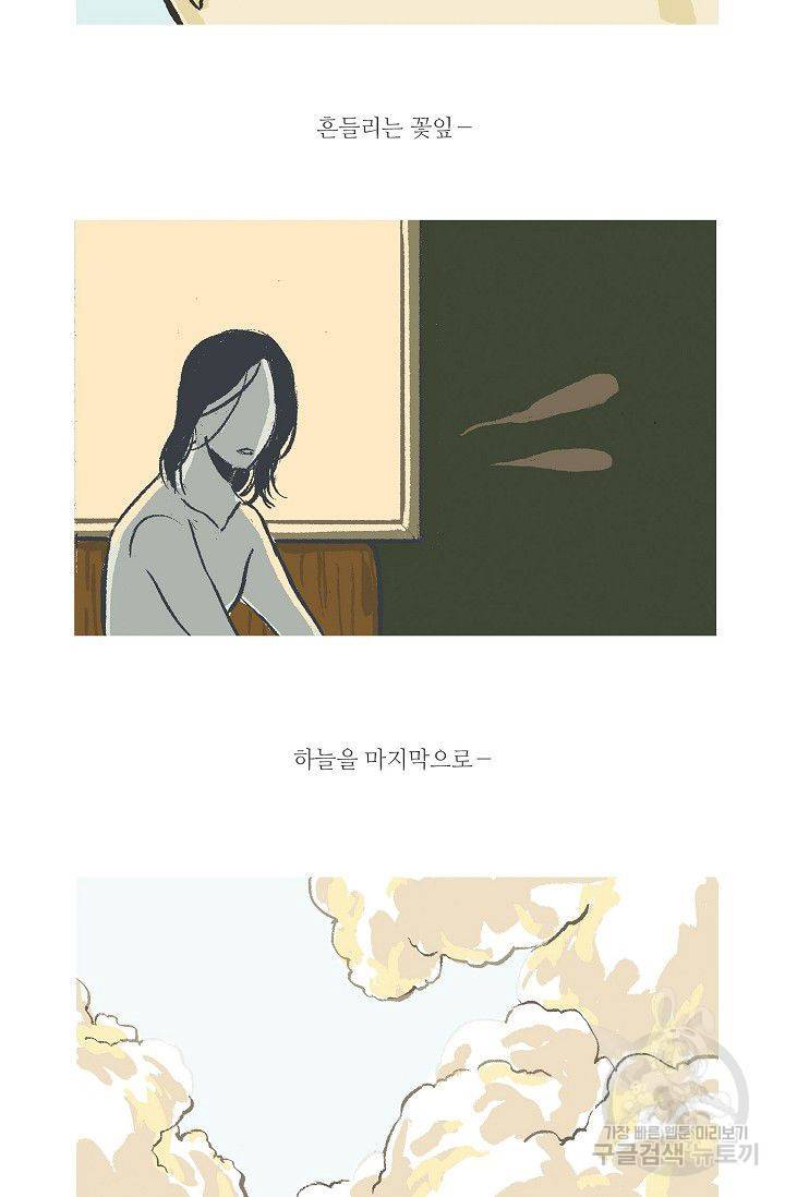 연애소설 읽는 교수 21화 5