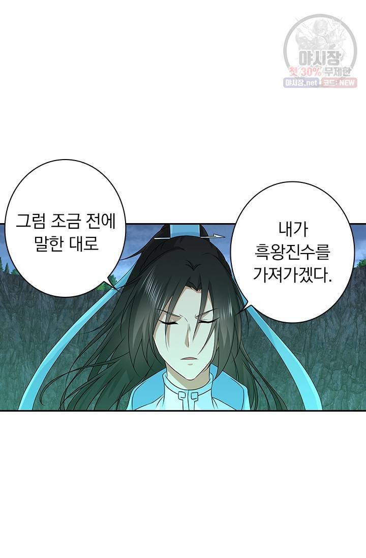 영원지존 196화 7