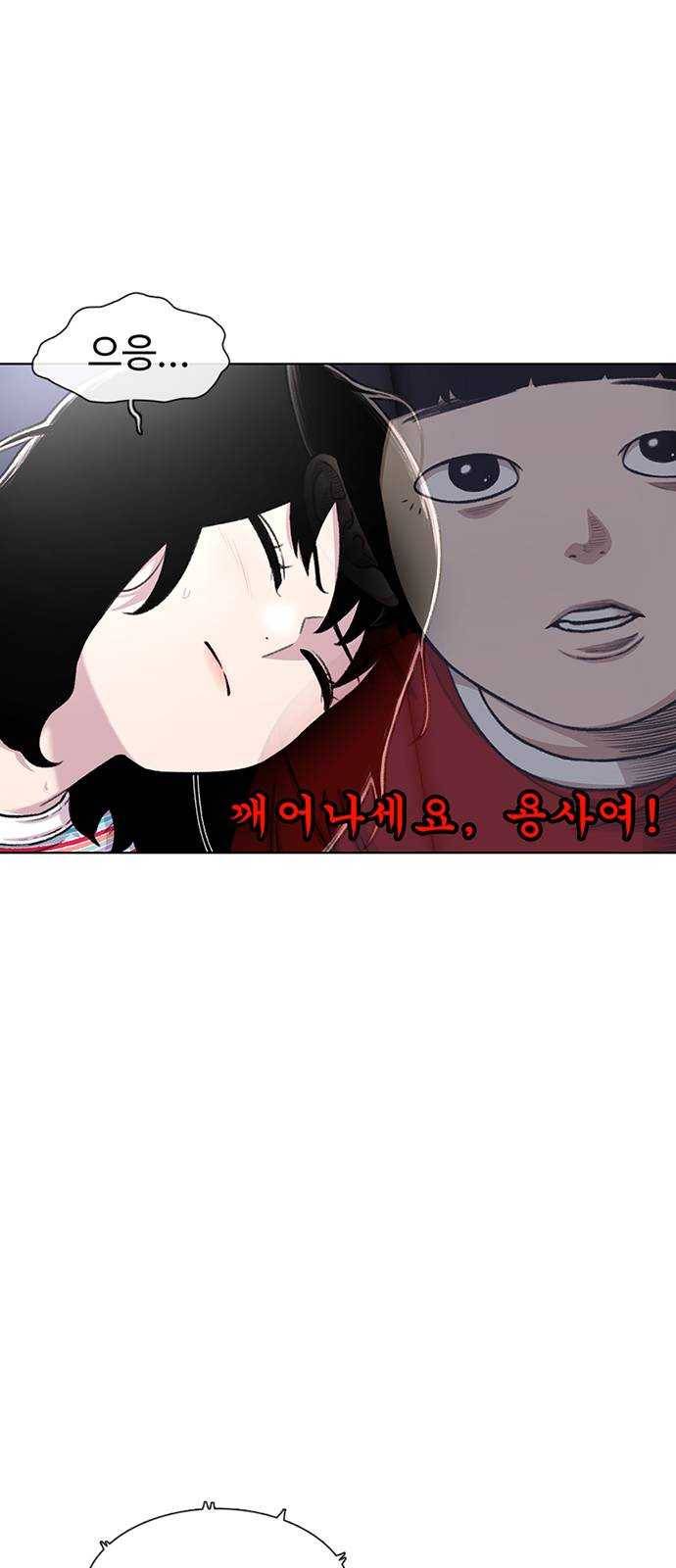 별이삼샵 78화 - 가자, 계곡으로! 3