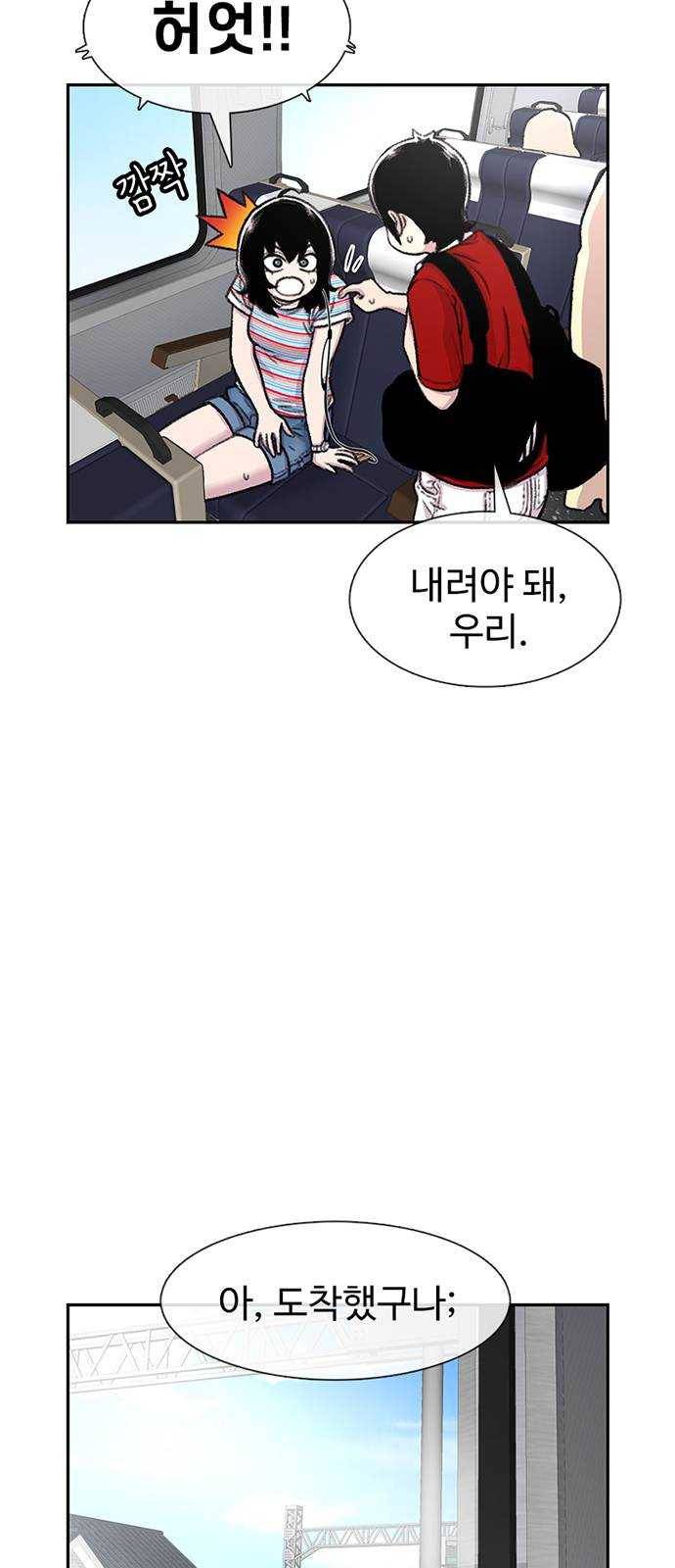 별이삼샵 78화 - 가자, 계곡으로! 4