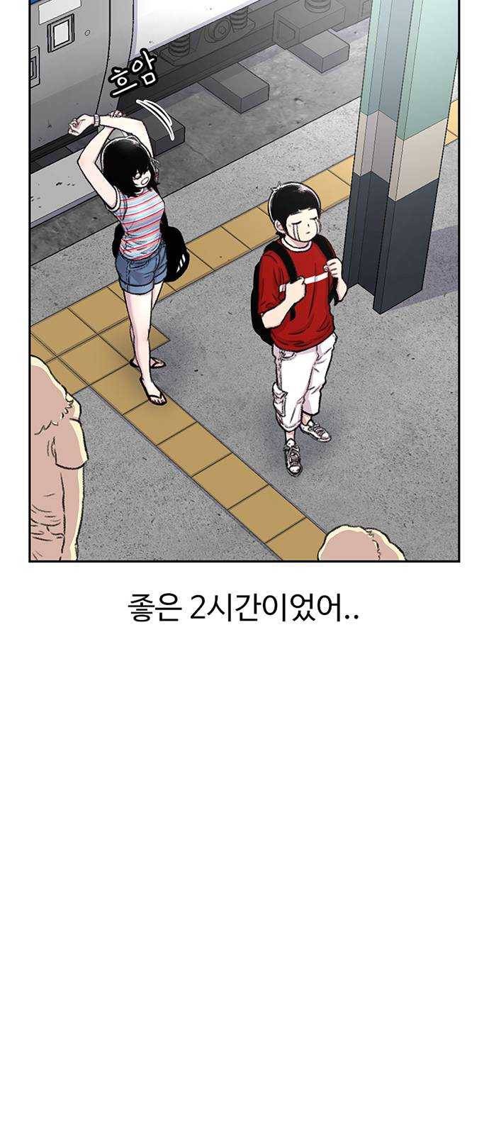 별이삼샵 78화 - 가자, 계곡으로! 6