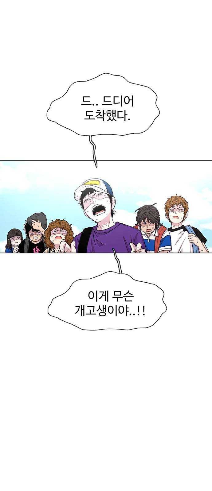 별이삼샵 78화 - 가자, 계곡으로! 8