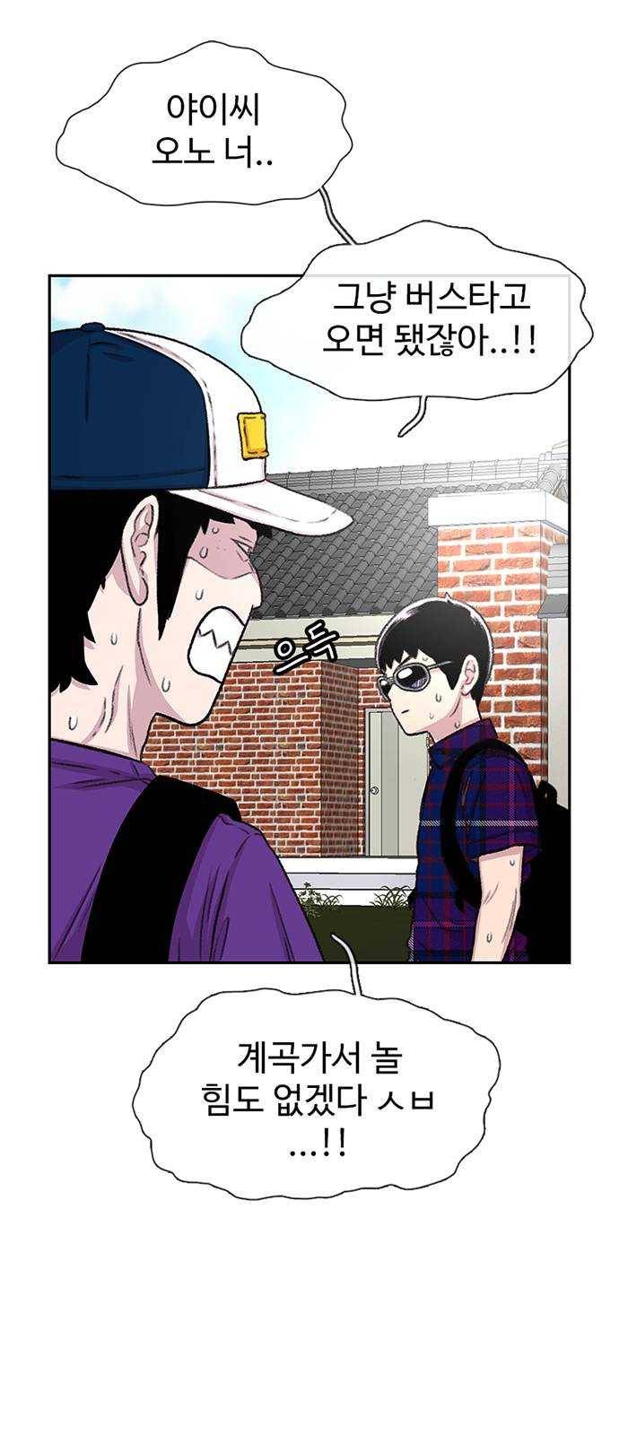 별이삼샵 78화 - 가자, 계곡으로! 9