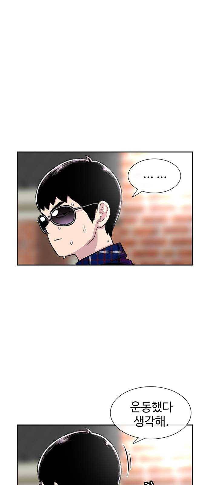 별이삼샵 78화 - 가자, 계곡으로! 10