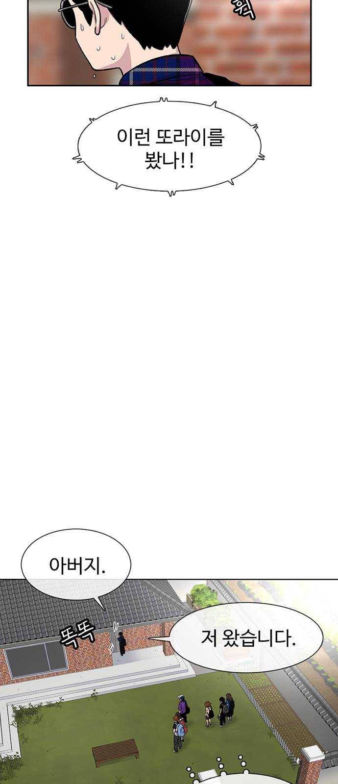 별이삼샵 78화 - 가자, 계곡으로! 11