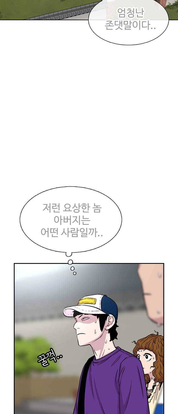 별이삼샵 78화 - 가자, 계곡으로! 12