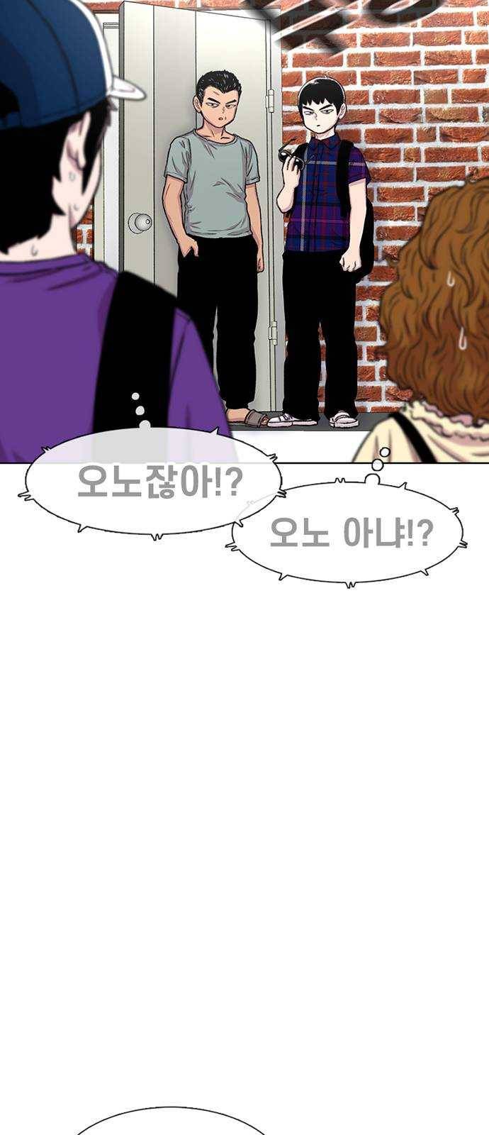 별이삼샵 78화 - 가자, 계곡으로! 15