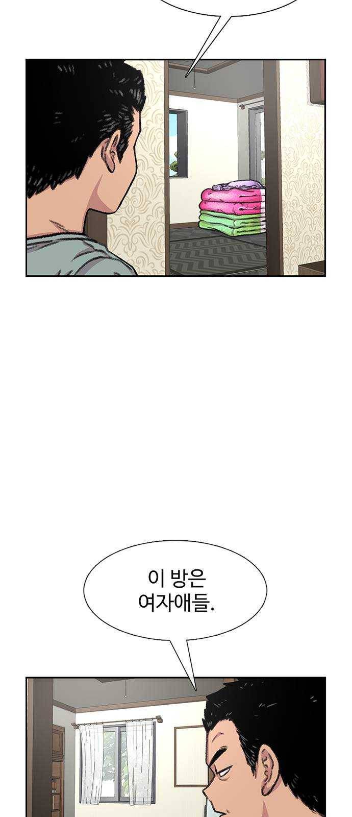별이삼샵 78화 - 가자, 계곡으로! 20