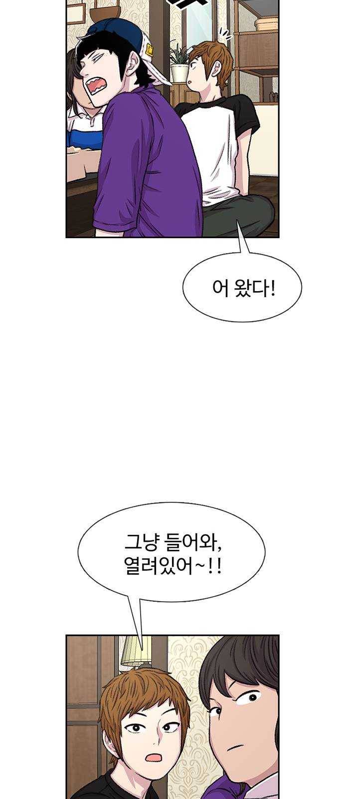별이삼샵 78화 - 가자, 계곡으로! 29