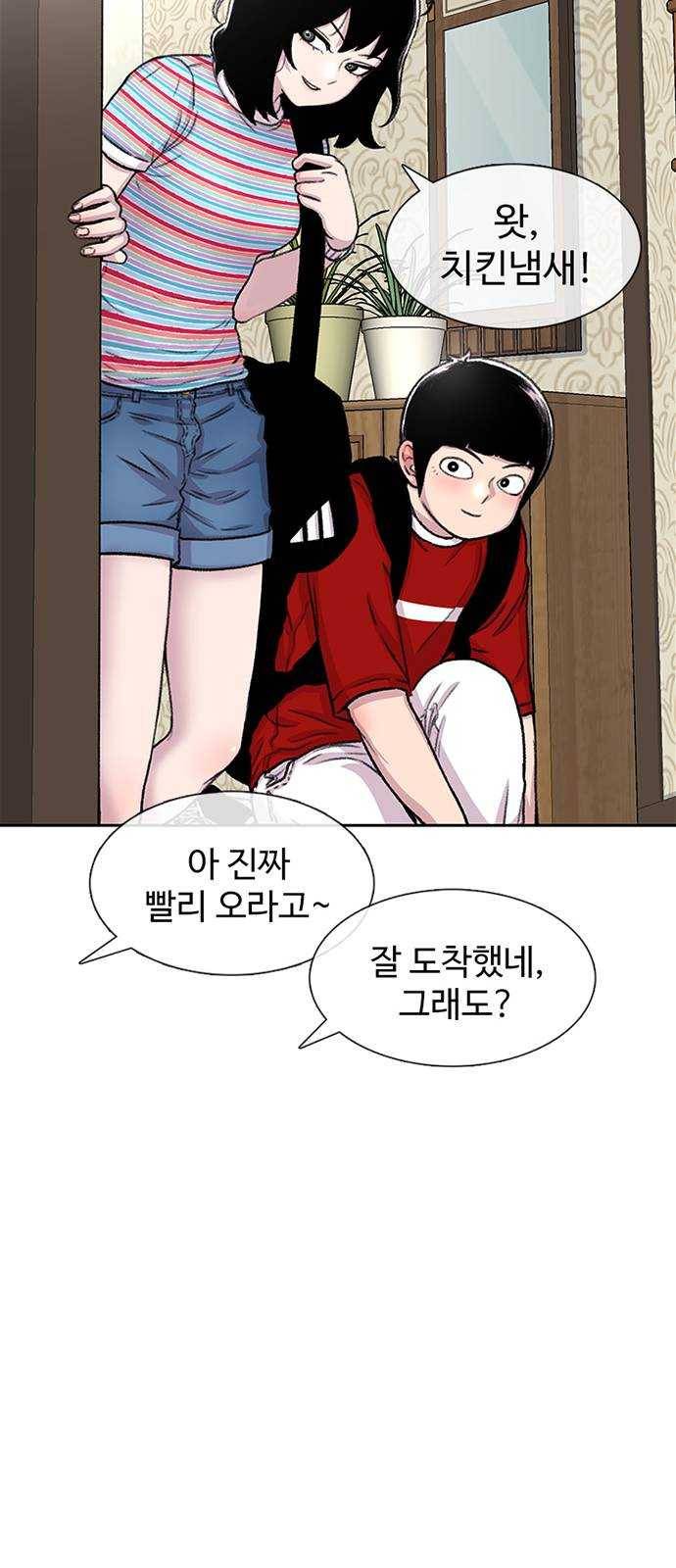 별이삼샵 78화 - 가자, 계곡으로! 31