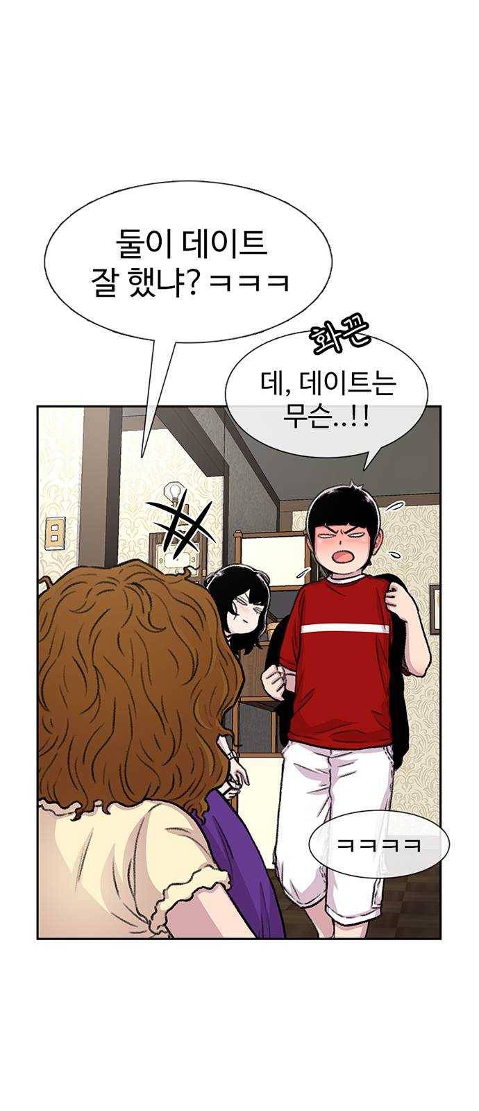 별이삼샵 78화 - 가자, 계곡으로! 32