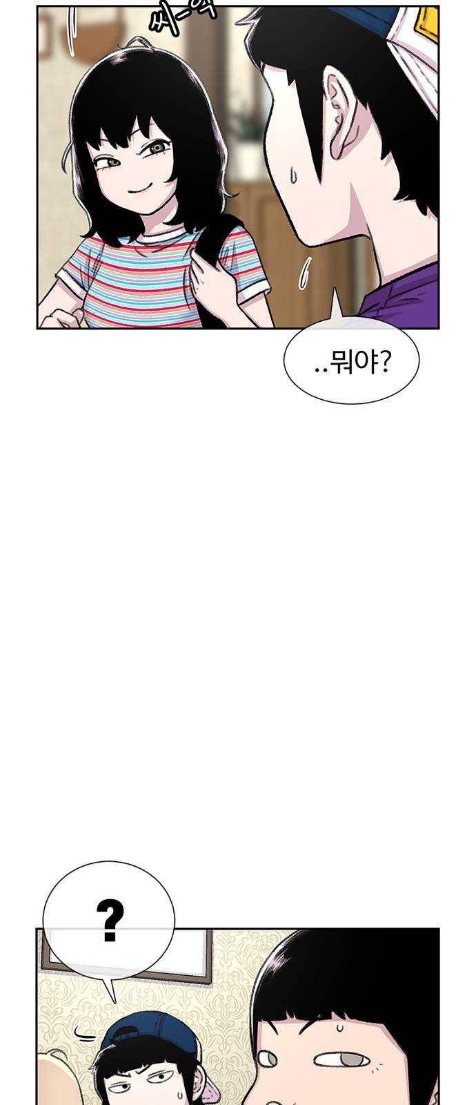 별이삼샵 78화 - 가자, 계곡으로! 35