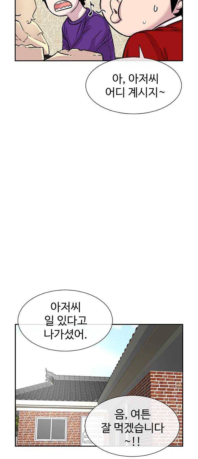 별이삼샵 78화 - 가자, 계곡으로! 36