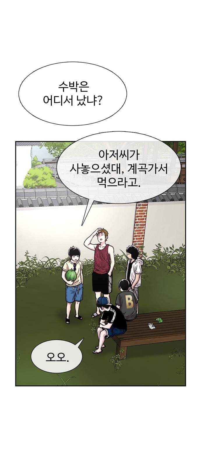별이삼샵 78화 - 가자, 계곡으로! 39