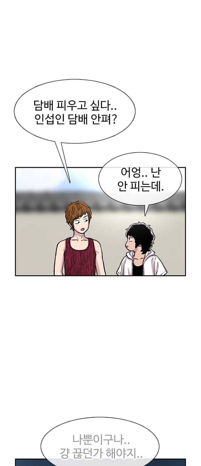 별이삼샵 78화 - 가자, 계곡으로! 41