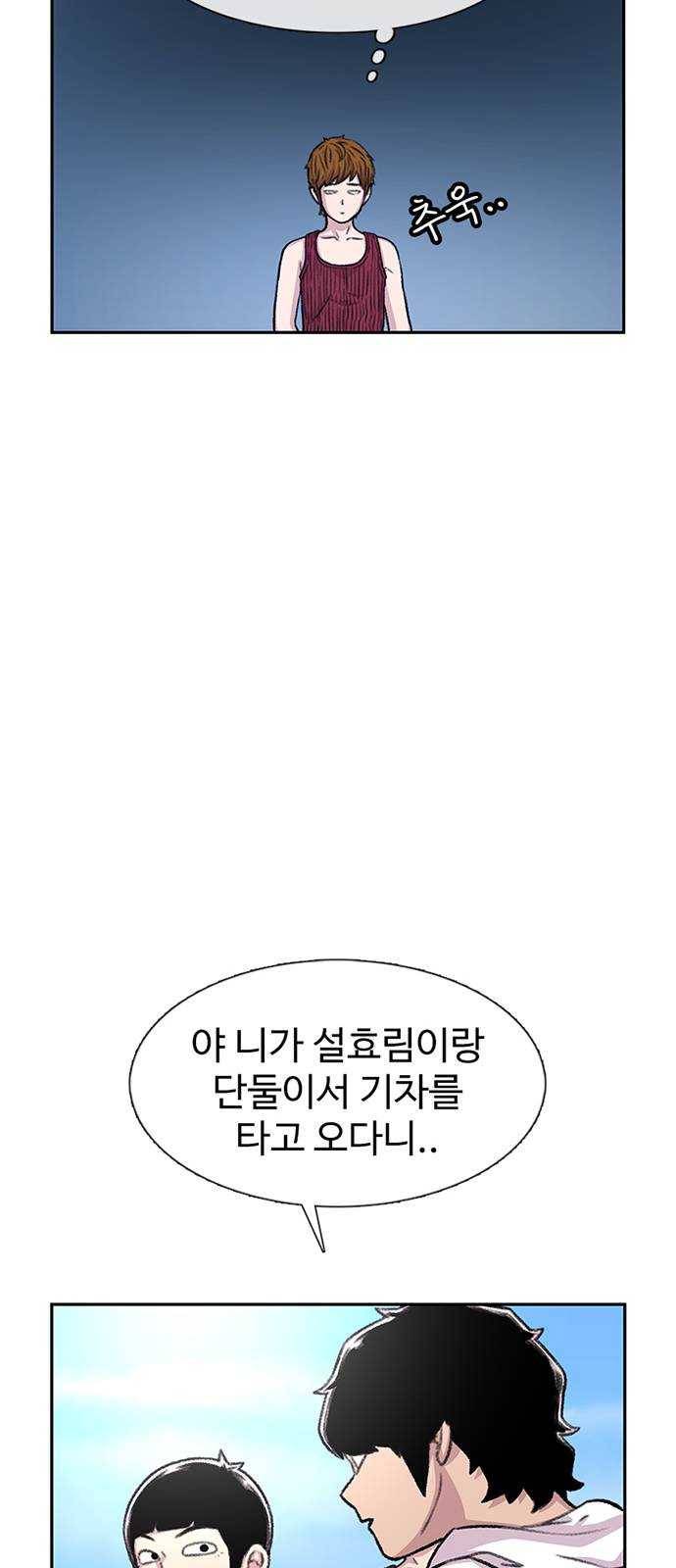 별이삼샵 78화 - 가자, 계곡으로! 42