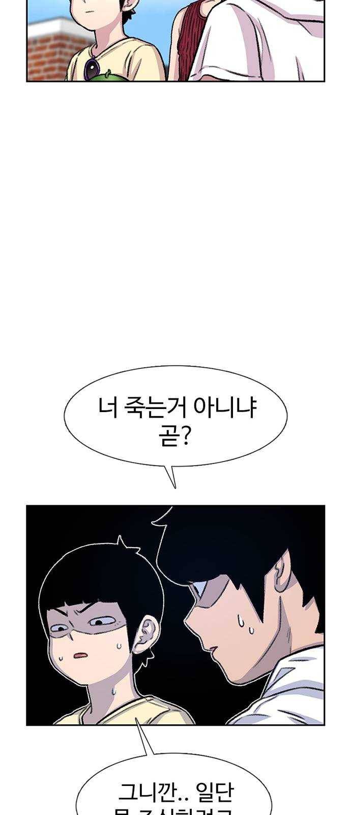 별이삼샵 78화 - 가자, 계곡으로! 43