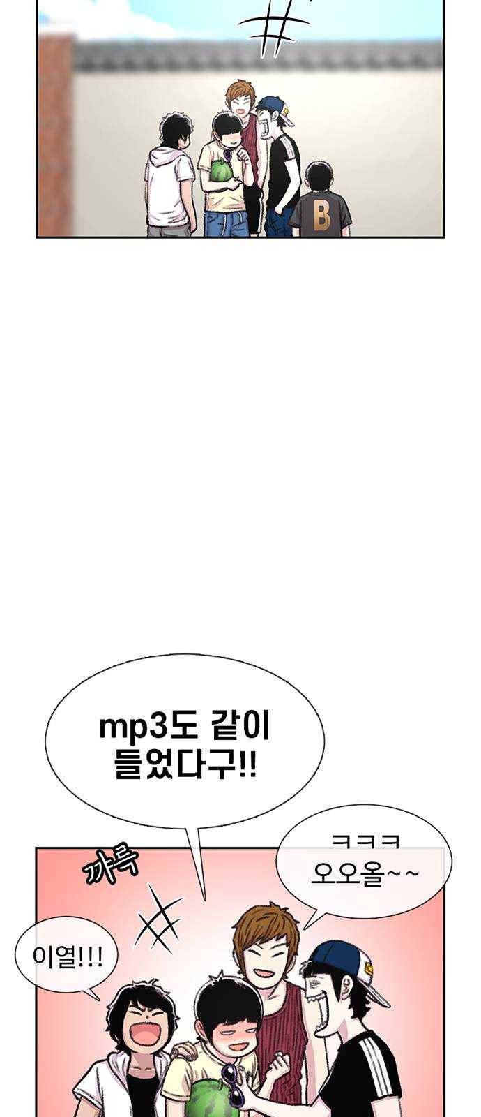 별이삼샵 78화 - 가자, 계곡으로! 45