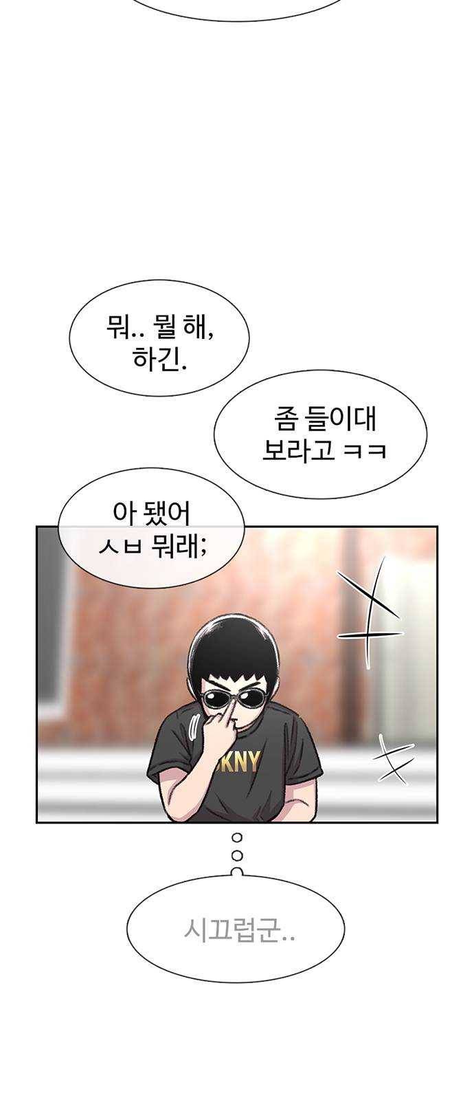 별이삼샵 78화 - 가자, 계곡으로! 47