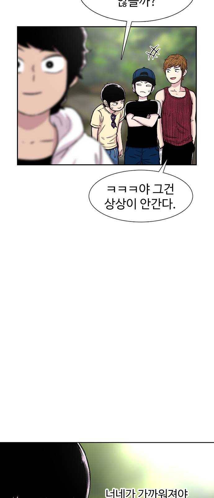 별이삼샵 78화 - 가자, 계곡으로! 52