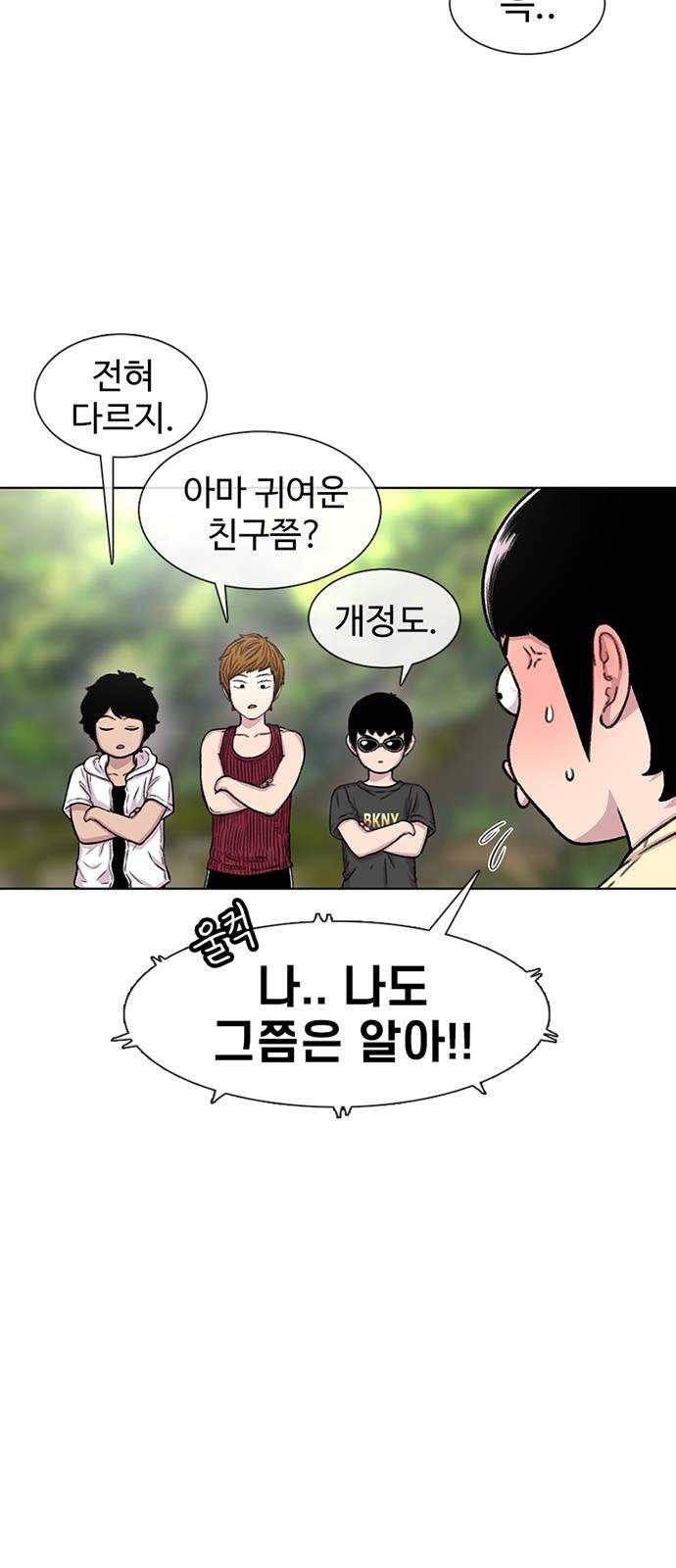 별이삼샵 78화 - 가자, 계곡으로! 54