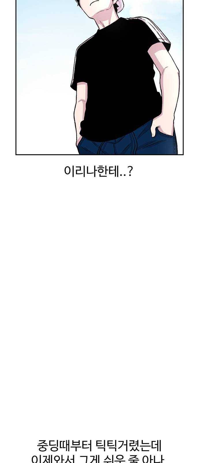 별이삼샵 78화 - 가자, 계곡으로! 57