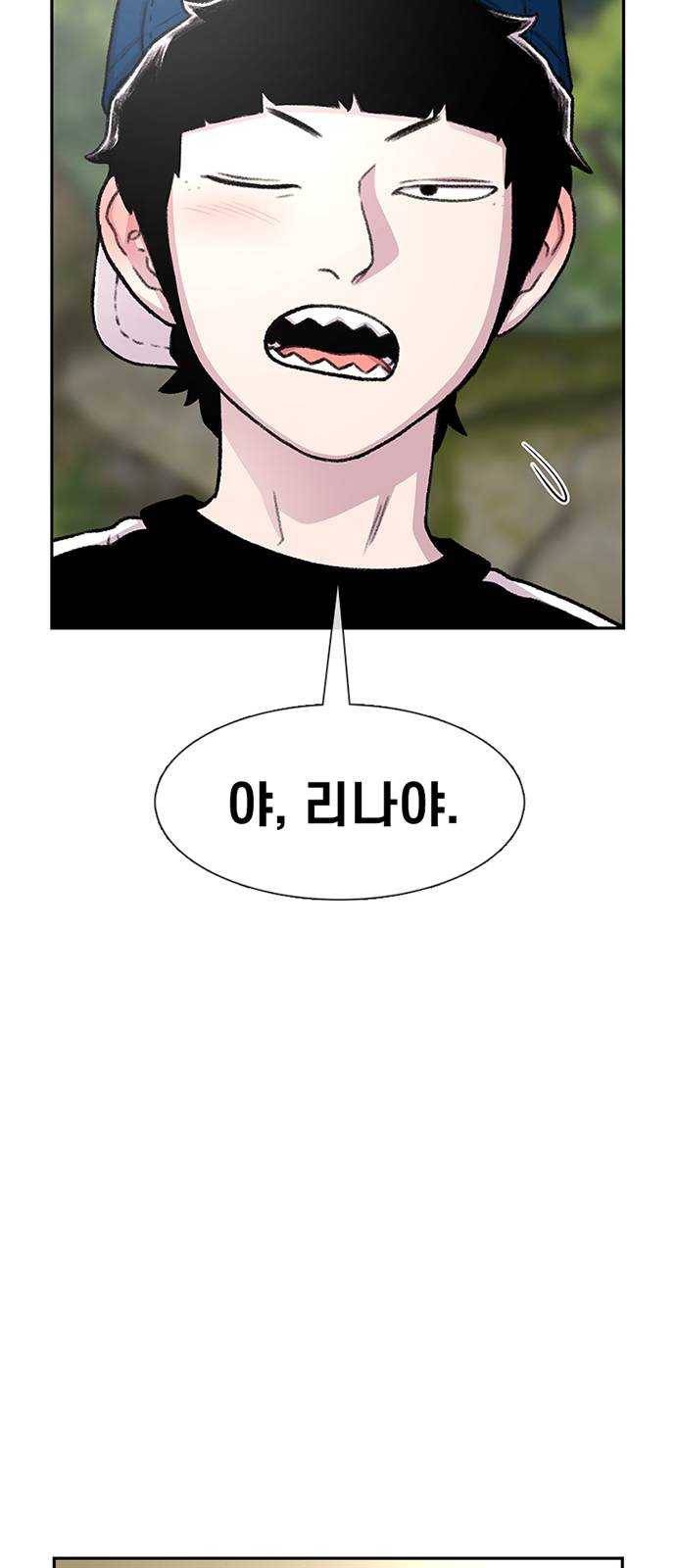별이삼샵 78화 - 가자, 계곡으로! 60