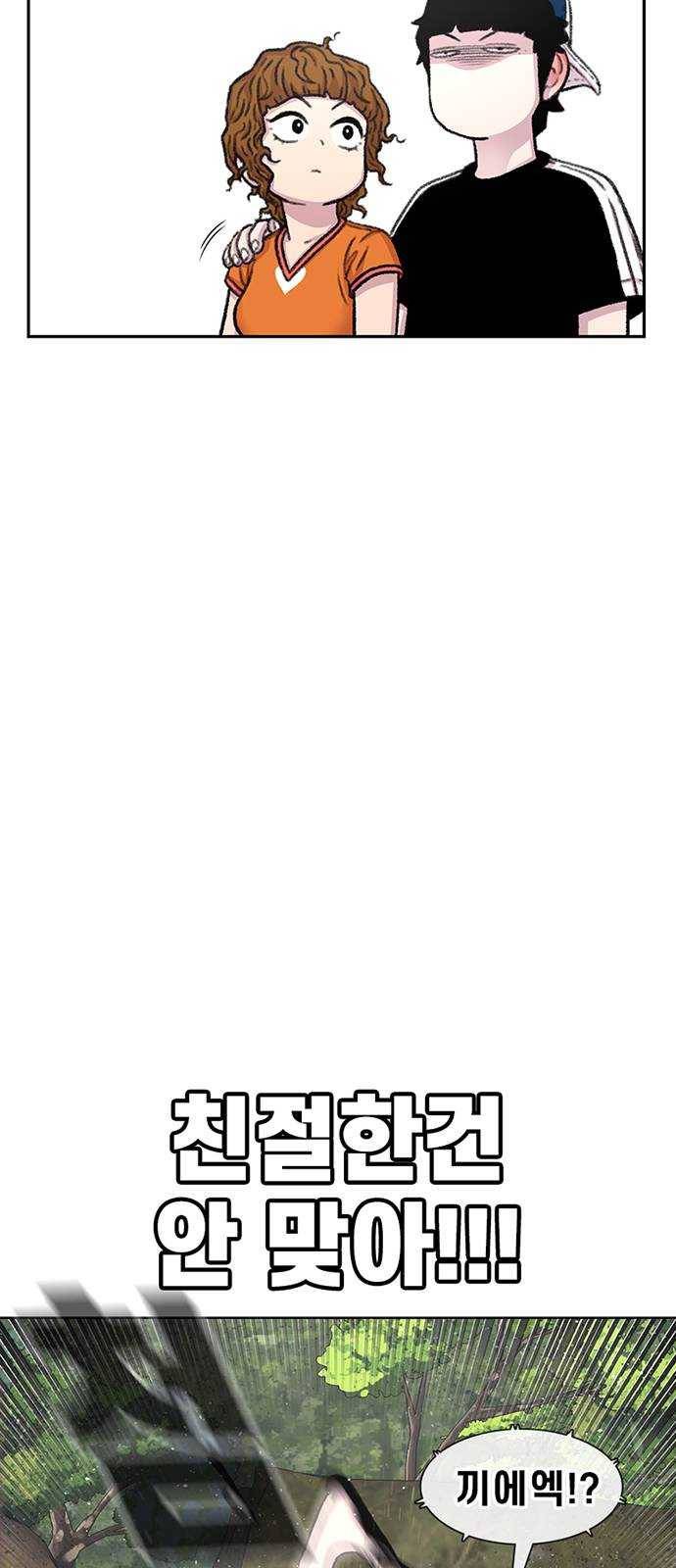 별이삼샵 78화 - 가자, 계곡으로! 63