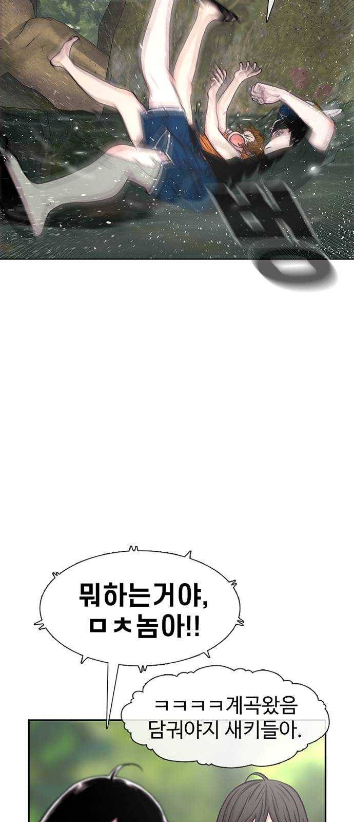 별이삼샵 78화 - 가자, 계곡으로! 64