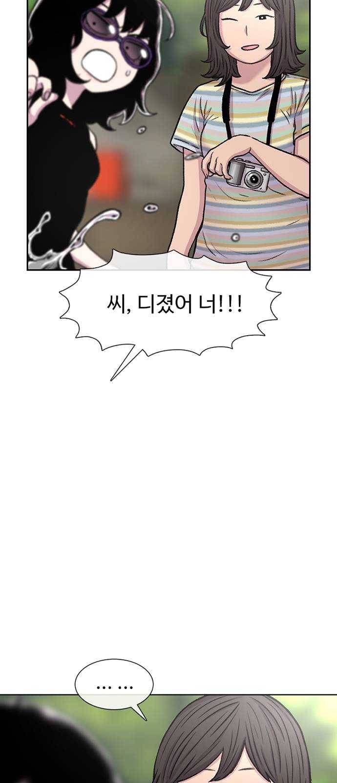 별이삼샵 78화 - 가자, 계곡으로! 65