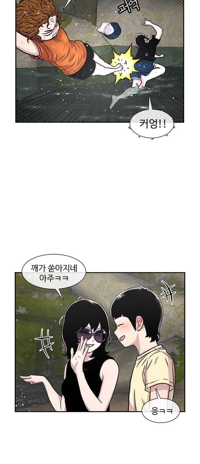 별이삼샵 78화 - 가자, 계곡으로! 67