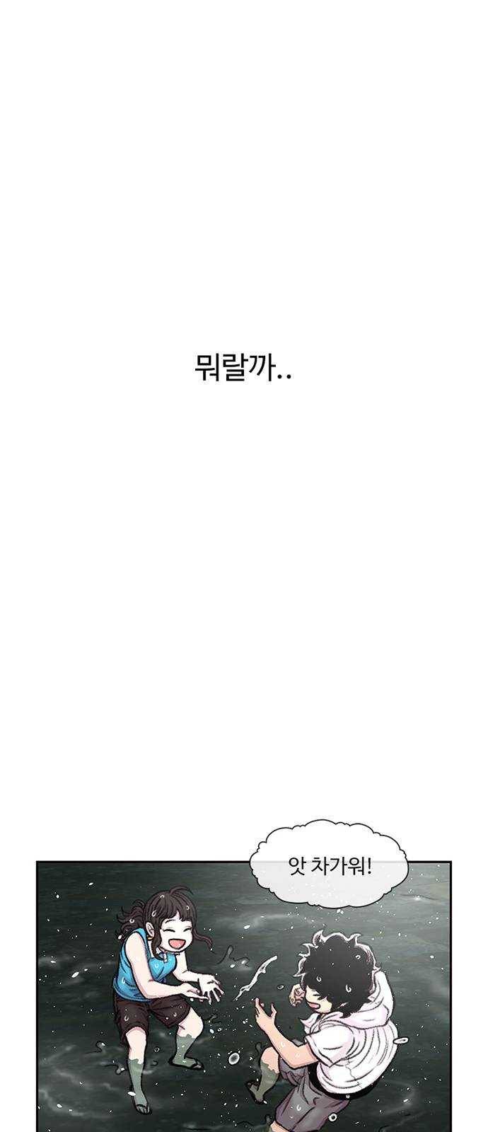 별이삼샵 78화 - 가자, 계곡으로! 68