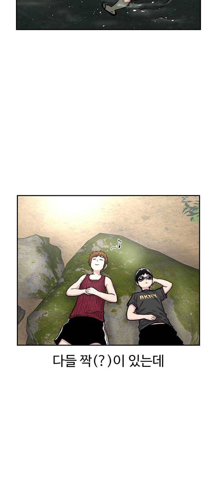 별이삼샵 78화 - 가자, 계곡으로! 69