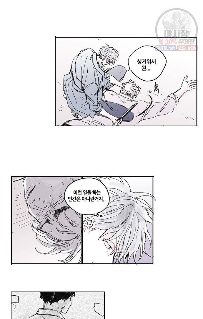 무한세계 45화 2