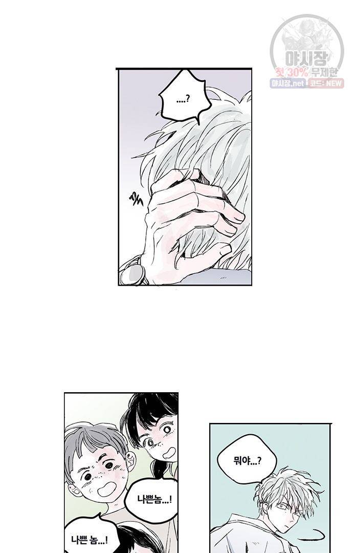 무한세계 45화 5