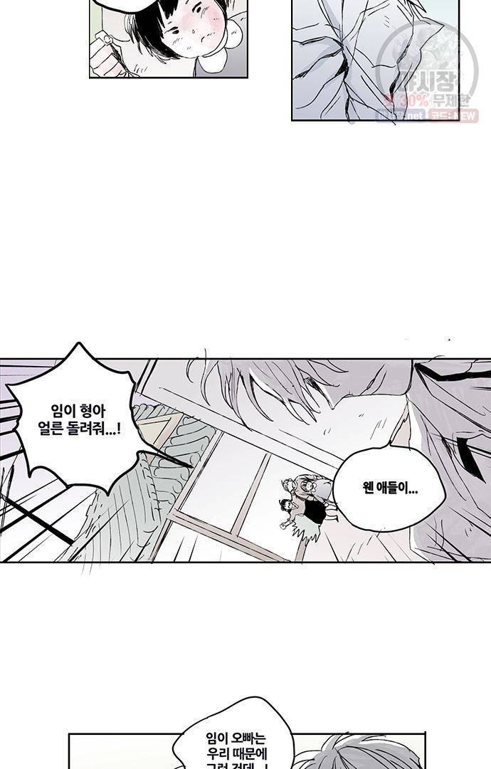 무한세계 45화 6
