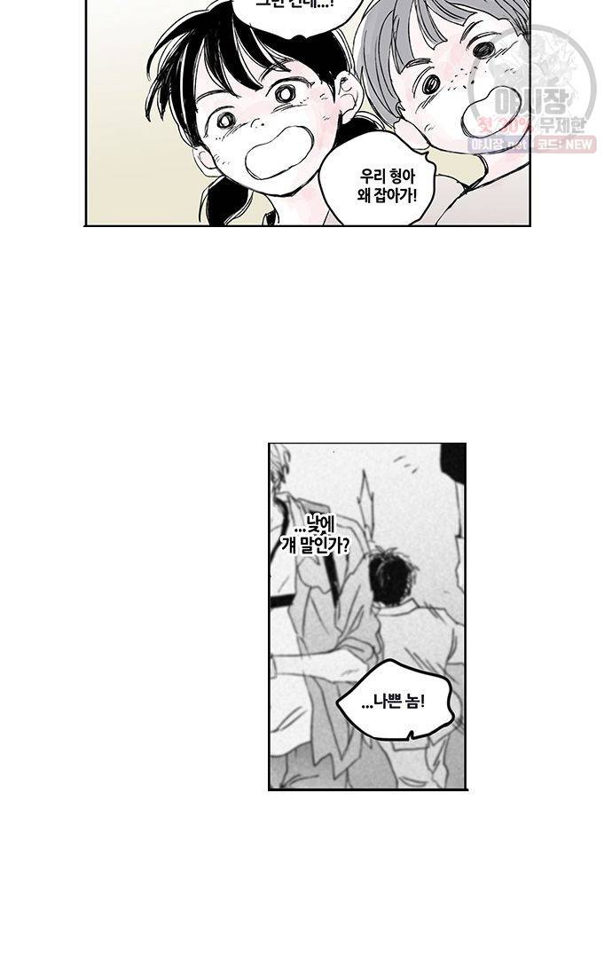 무한세계 45화 7