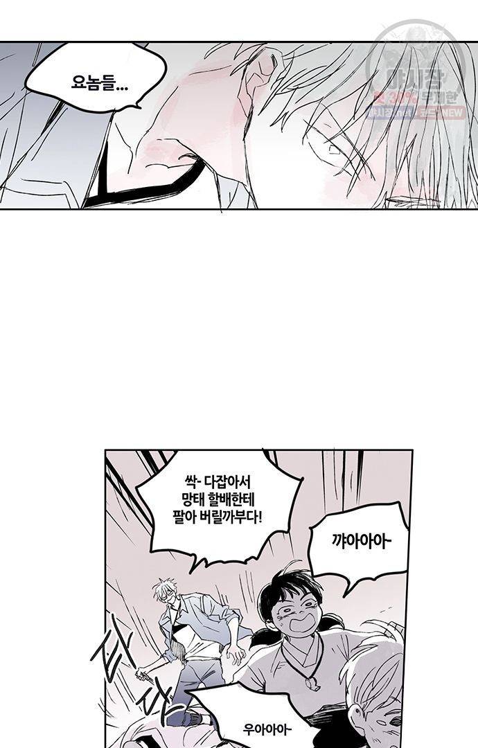 무한세계 45화 8