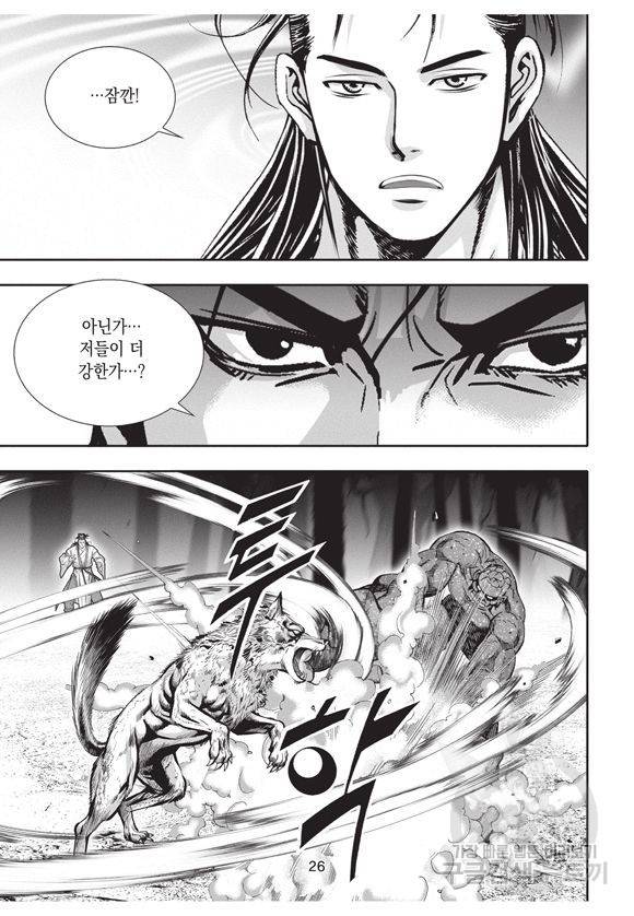 백가쟁패 11권 25