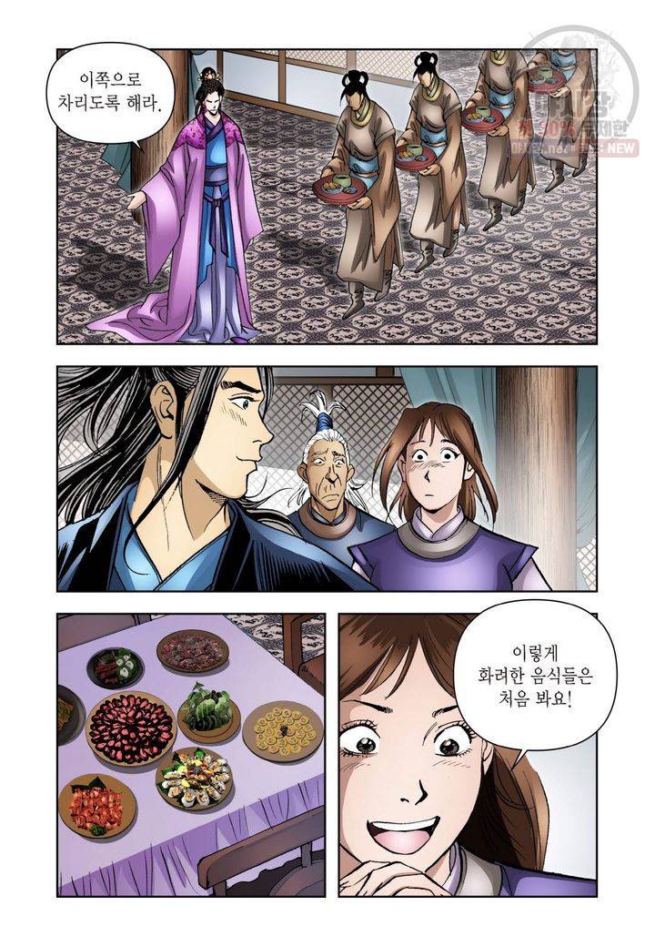 사류무사 168화 7