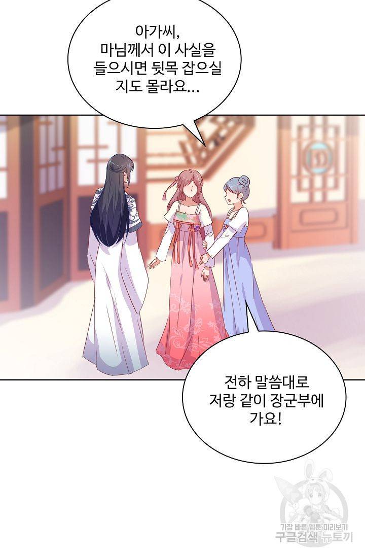 전하는 나만 미워해 84화 7