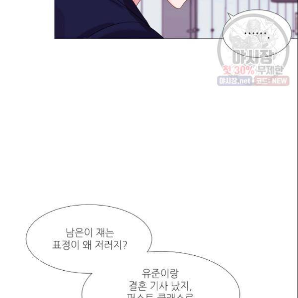 크리스마스에 기적이 생길 확률 85화 6