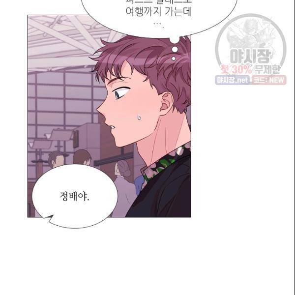 크리스마스에 기적이 생길 확률 85화 7