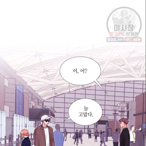 크리스마스에 기적이 생길 확률 85화 8