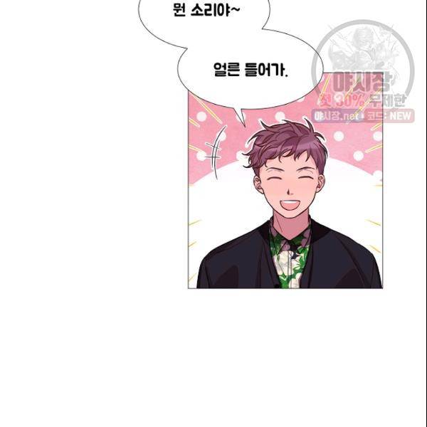 크리스마스에 기적이 생길 확률 85화 12