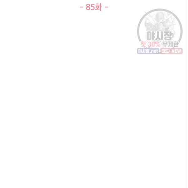 크리스마스에 기적이 생길 확률 85화 16