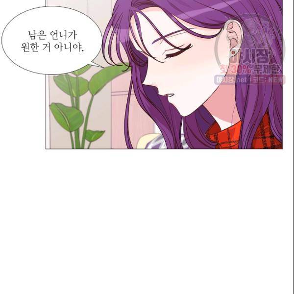 크리스마스에 기적이 생길 확률 85화 18