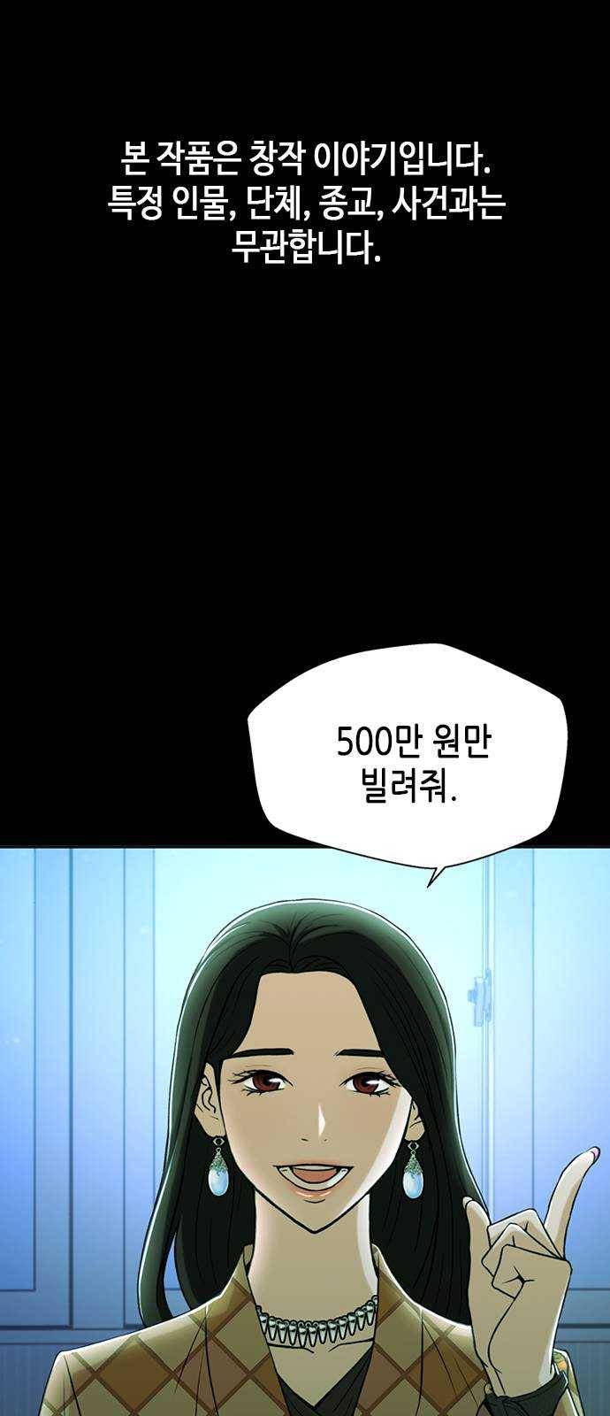 판사 이한영 28화 1